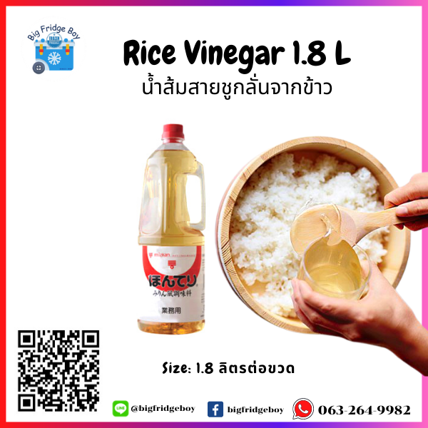 Rice Vinegar (1.8 L.) (Premium Grade) bigfridgeboy