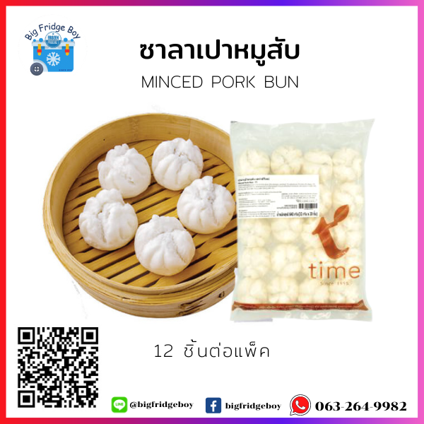 MINCED PORK BUN (12 pcs./pack) bigfridgeboy