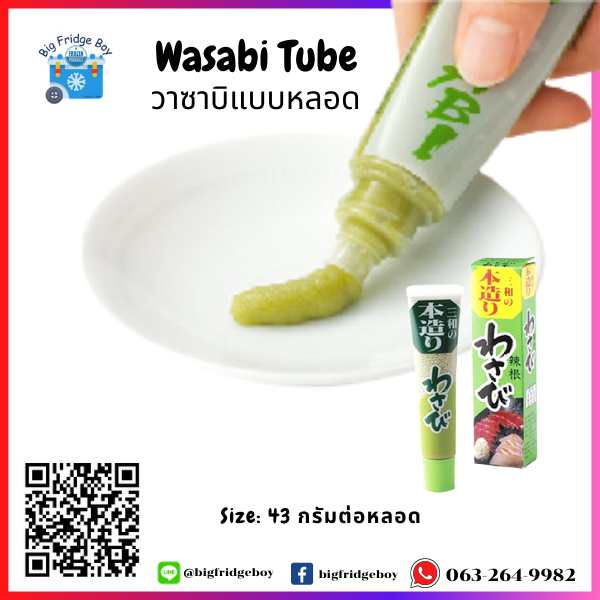Wasabi Tube (43 g.) Delivery all over Thailand bigfridgeboy