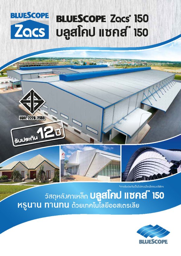 Zacs® 150 BLUESCOPE STEEL colorroof