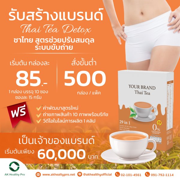 Uncover the Hidden Truth Behind This Mystical Thai Tea Formula