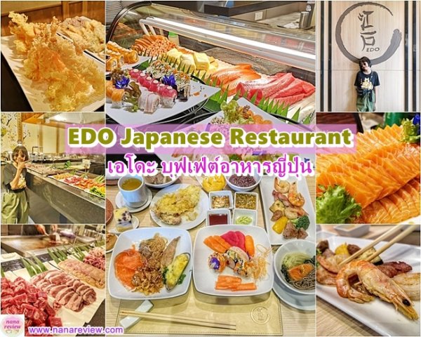 EDO Japanese Restaurant - nanareview