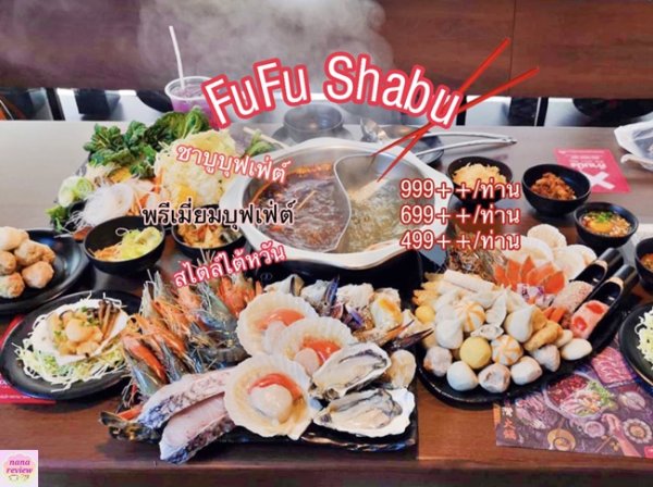 fufu shabu ราคา