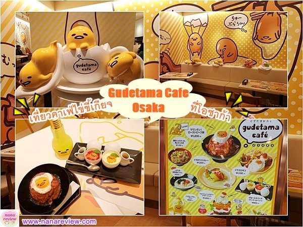 Gudetama Cafe in Osaka