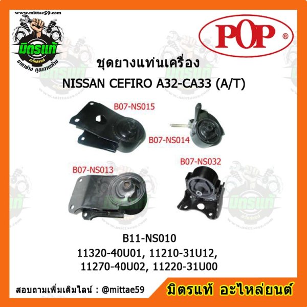 nissan เซ ฟิ โร่