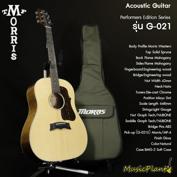 Morris: G-021, Acoustic Guitar - musicplant