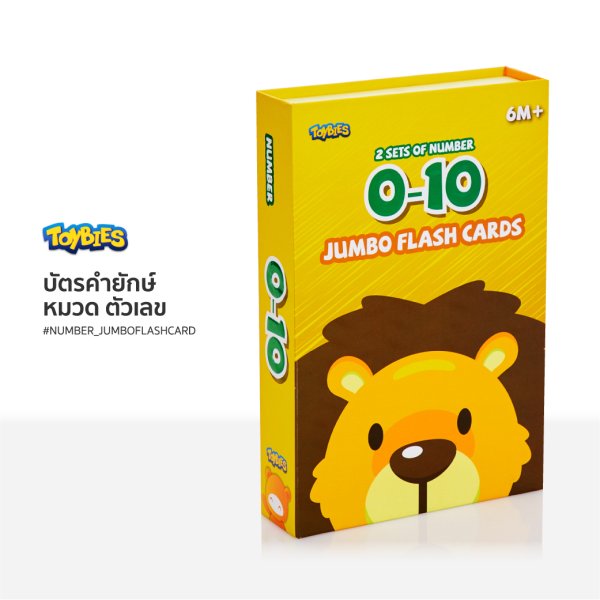 Jumbo Flash Cards number 010 pungklom