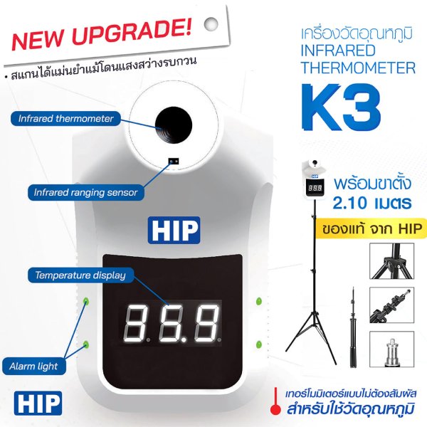 Auto Infrared Forhead Thermometer K3 cps