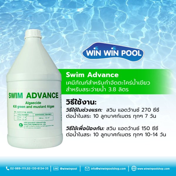 Swim Advance Algarcide (Kill green and mustard algae) 3.8 L