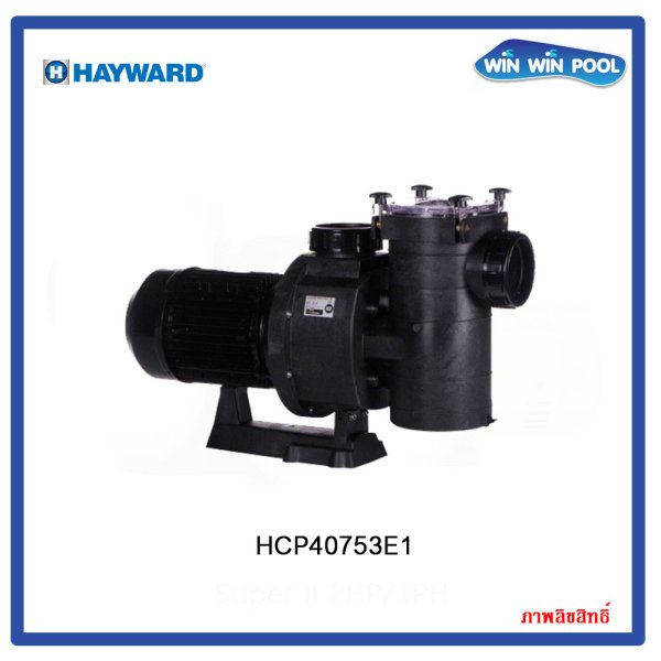 Hayward HCP40753E1 (380/700V, 7,5HP) - Winwinpoolshop