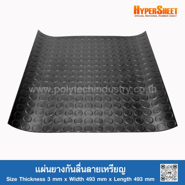 Coin/Studded Rubber Mat - polytechindustry