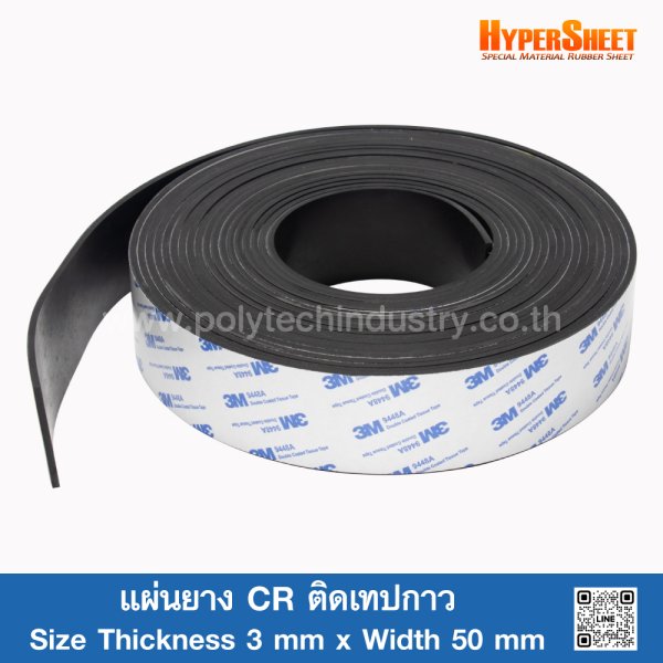 CR Rubber Sheet Self Adhesive 3 mm - polytechindustry