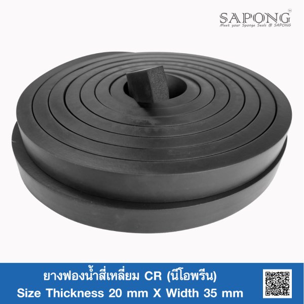 CR Rubber Sponge 20x35 mm - polytechindustry