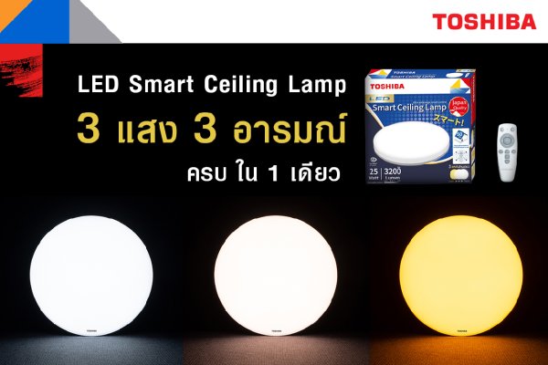 toshiba led smart ceiling lamp 25w