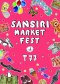 “Sansiri Market Fest” ช้อป ชิม ชิลล์ ณ สะพานแสนสำราญ T77 