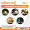 เกร็ดความรู้!! คำอังกฤษที่มาจากภาษาไทย