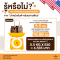 รู้หรือไม่?  1st Shipping คำนวณขนส่งสินค้า  จากน้ำหนักสินค้าจริงอย่างเดียวไม่คิดปริมาตรสินค้า 
