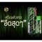 Lady Plus herbal spray delays premature ejaculation.