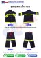 ชุดดับเพลิง (เสื้อ+กางเกง)