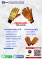 ถุงมือดับเพลิง หนัง