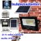 โคมไฟสปอร์ตไลท์โซล่า 20 W เดย์ไลท์ รุ่นมีรีโมทย์+แผงโคม IWACHI SO-000077