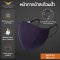 Purple-Black Water Repellent Fabric Mask