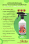 คาบัลลุส ซี่โร่ไบท์ สเปรย์ออร์แกนิคไล่แมลงและลดอาการอักเสบของผิวหนังสำหรับม้า