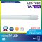 หลอดนีออน LED T8 40W 4800 Lumen Daylight  (DOUBLE END) 120CM  ขั้วแดง