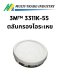 3M™ 3311K-55 ตลับกรองไอระเหยสารตัวทำละลาย ขนาด 55 ซี.ซี. พร้อมแผ่นกรองฝุ่น ละออง
