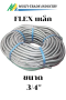 ท่อ FLEX เหล็ก 3/4"