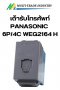 เต้ารับโทรศัพท์ PANASONIC 6P/4C WEG2164 H สีเทา