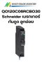 QO120C06RCBO30 - Schneider - เบรกเกอร์กันดูด ลูกย่อย RCBO - QOvs 1 Pole, 20A 30mA - Icu 6kA