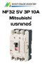 NF32 SV 3P 10A Mitsubishi เบรกเกอ