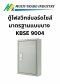 ตู้ไฟสวิทช์บอร์ดไซส์มาตรฐานแบบบาง KBSE 9004 ขนาด 440x610x120 mm.