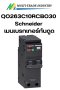 QO263C10RCBO30 - Schneider - เมนเบรกเกอร์กันดูด RCBO - QOvs 2 Pole, 63A 30mA - Icu 10kA