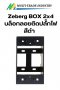 Zeberg BOX 2x4 บล็อกลอยติดปลั๊กไฟ  สีดำ