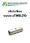 สลิปเปลือยแบบยาวTMBL010
