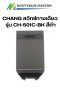 CHANG สวิทซ์ทางเดียว  รุ่น CH-501C-BK สีดำ