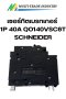 เซอร์กิตเบรกเกอร์ 1P 40A QO140VSC6T SCHNEIDER