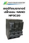 เซอร์กิตเบรกเกอร์ ปลั๊กออน  NP3C20