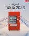 เทรน ปี 2023 Vending Machine มาใช้งานในธุรกิจของคุณ 
