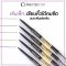 COSLUXE Slimbrow pencil ดินสอเขียนคิ้ว