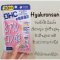 DHC Hyaluronic Acid 20 Days (40 เม็ด)