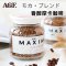 AGF maxim coffee mocha blend white 80g.