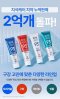 Median Dental IQ Tartar Care Toothpaste 93% #MAX FRESH (สีแดง) NEW!