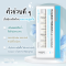 Pro You Hyaluron Hydration Fluid Concentrate (2mlx7) สูตร ผิวนุ่มชุ่มชื่น