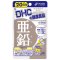 DHC ZINC 20 Days (20 เม็ด)