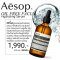 Aesop Parsley Seed Anti-Oxidant Serum 100ml
