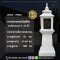 ศาลพระพรหมโมเดิร์น 9-12 นิ้ว