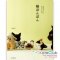 หนังสือสอนทำปอมปอมไหมพรมหน้าน้องแมว by trikotri **พิมพ์ที่ญี่ปุ่น (มี 1 เล่ม)